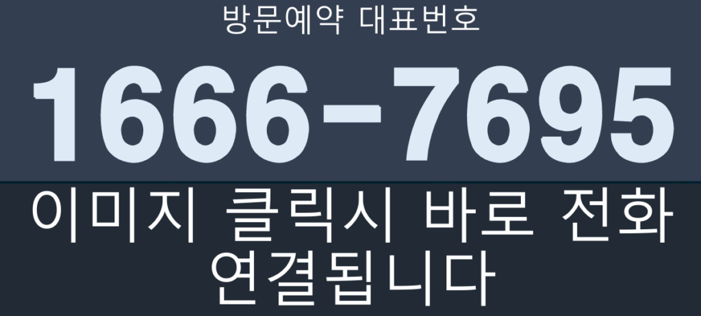 우암동 해링턴마레